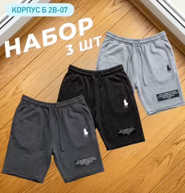 Хлопковые мужские шорты. фото 2