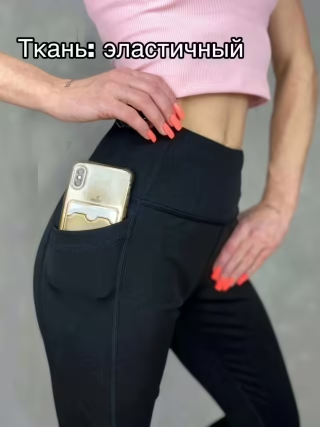 Бомбические женские лосины