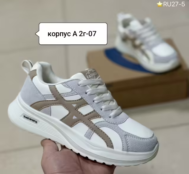 Женские кроссовки