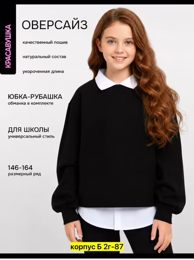 Детские кофты лапша