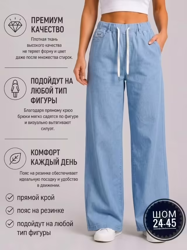Хлопковые женские джинсы