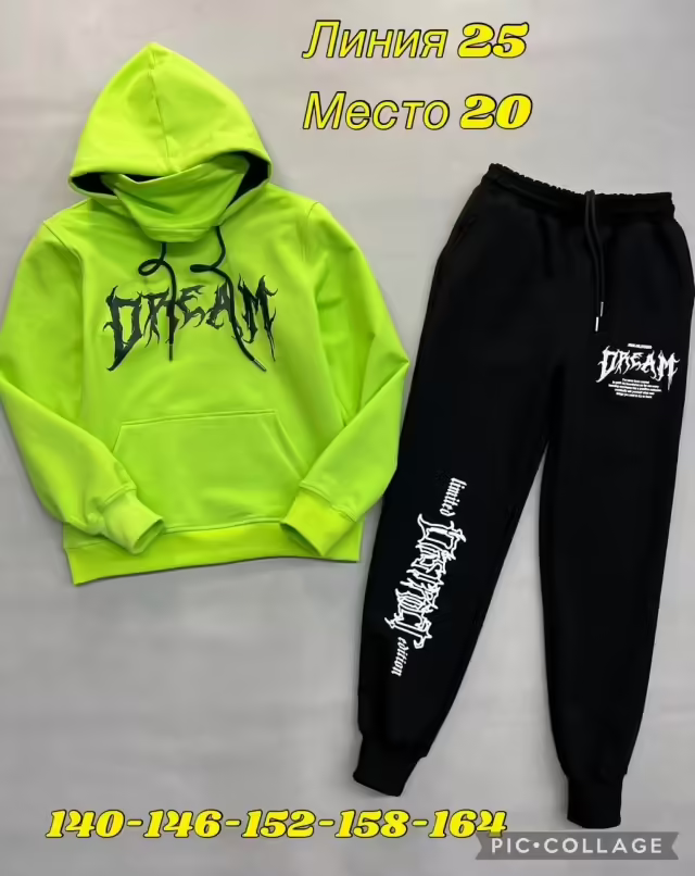 Детские костюмы