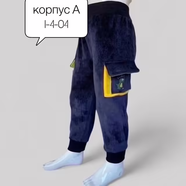 Детские брюки
