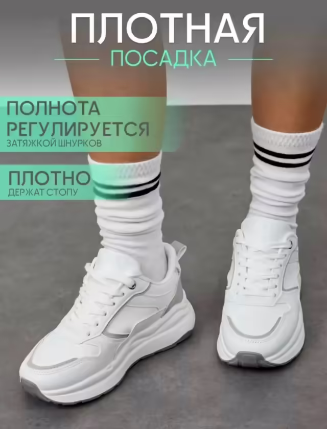 Весенние женские кроссовки