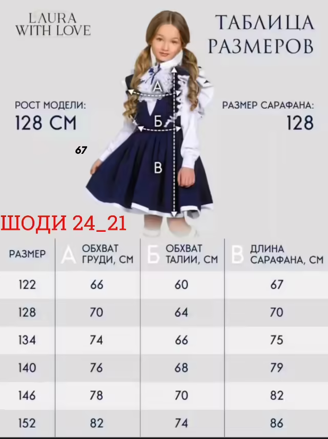 Школьные школьные приятные нарядные удобные элегантные детские сарафаны