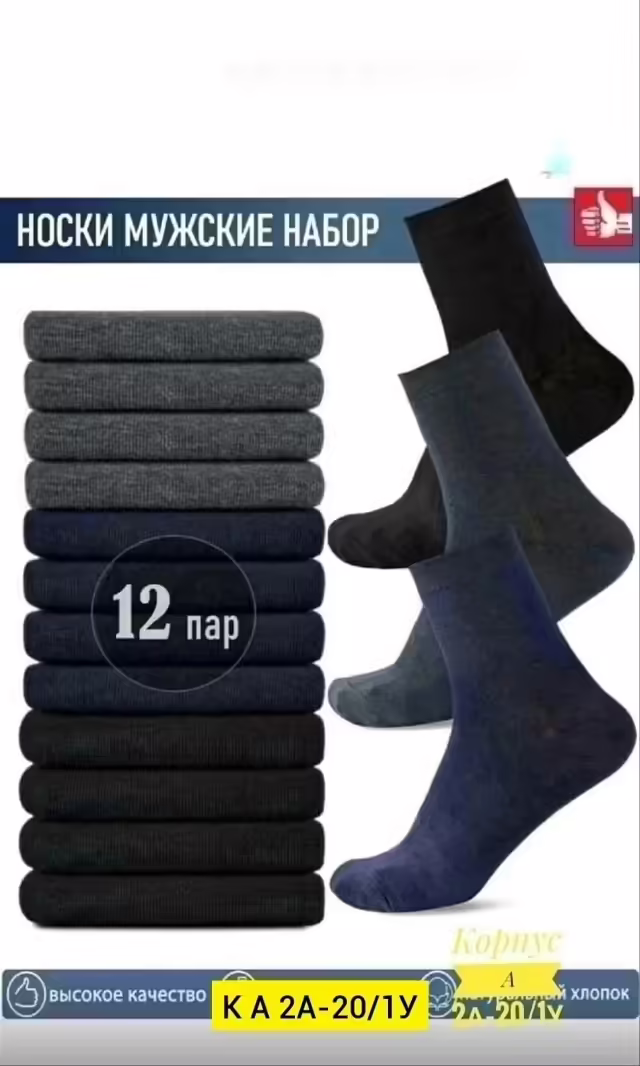 Хлопковые мужские носки. фото 2