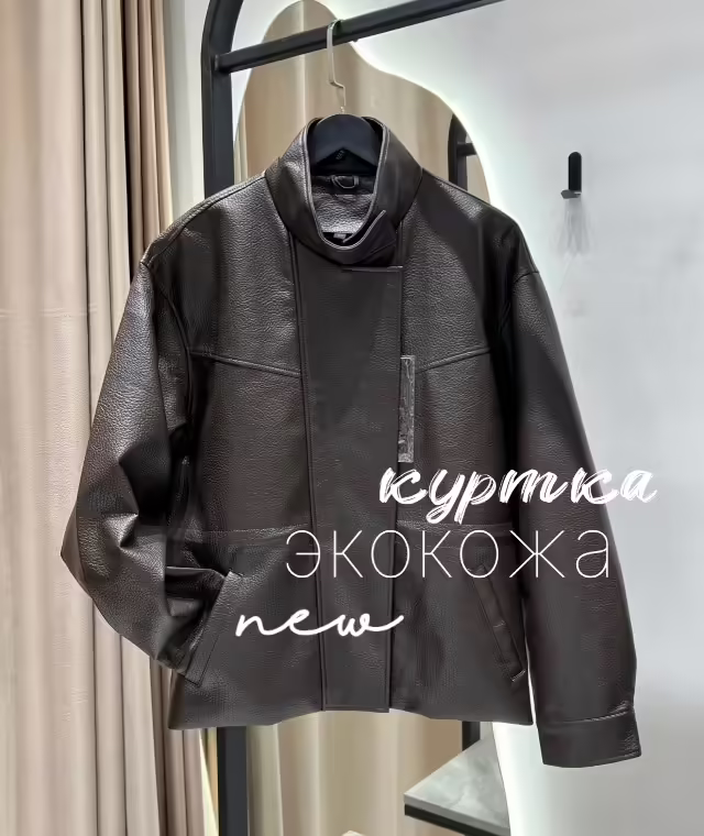 Женские куртки