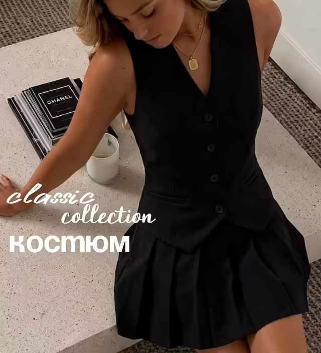 Женские костюмы