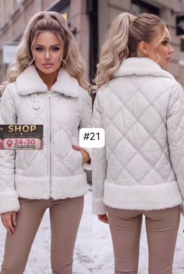 Женские куртки