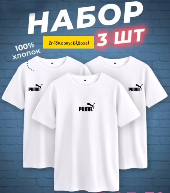 Хлопковые мужские футболки. фото 3