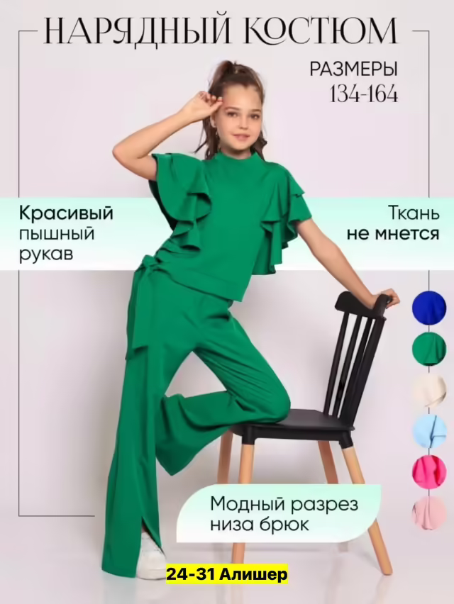 Детские костюмы. фото 3