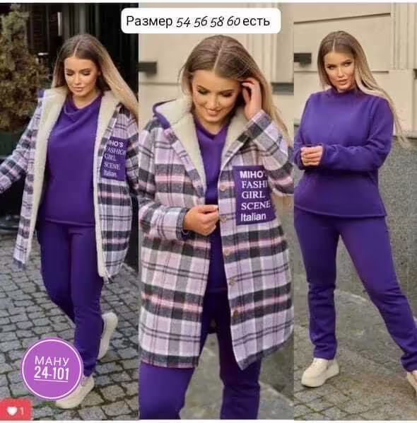 Тёплые зимние женские костюмы