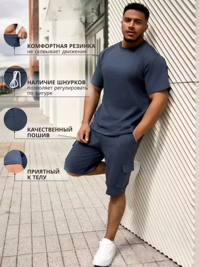 Спортивные мужские костюмы