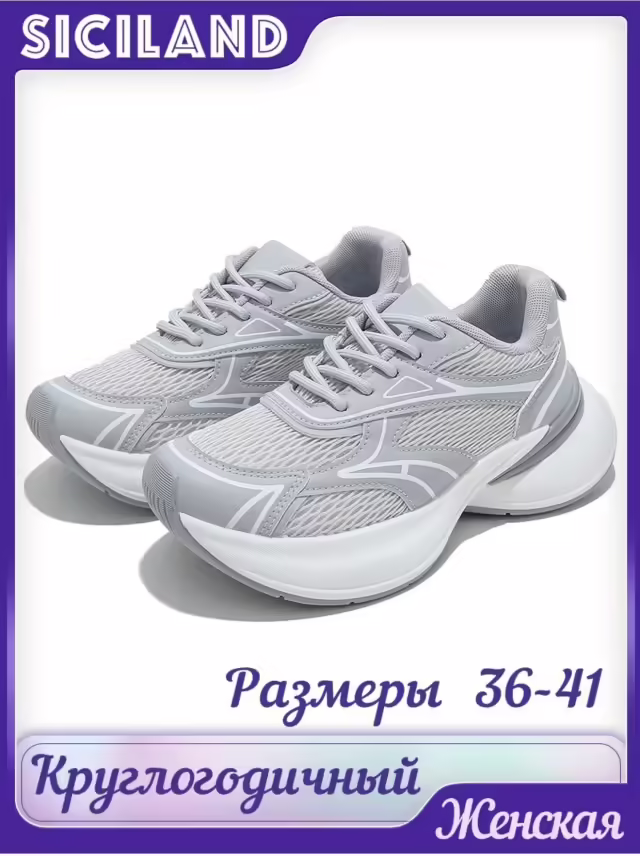 Весенние женские кроссовки