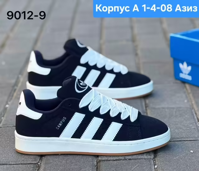 Мужские кроссовки