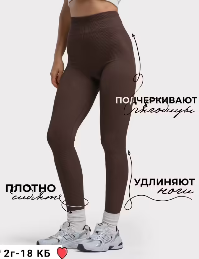 Женские лосины лапша