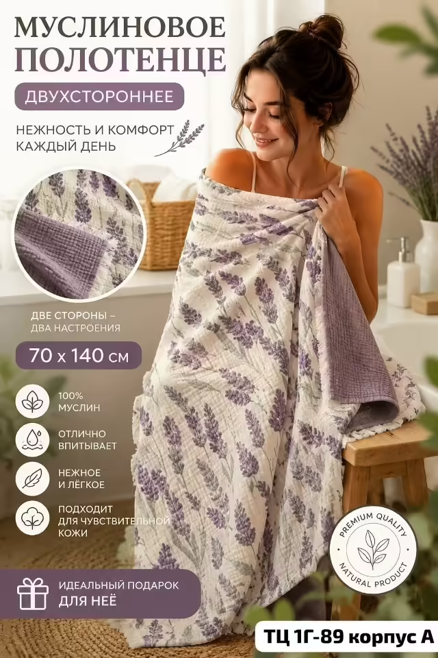 Полотенца для тела с бахромой