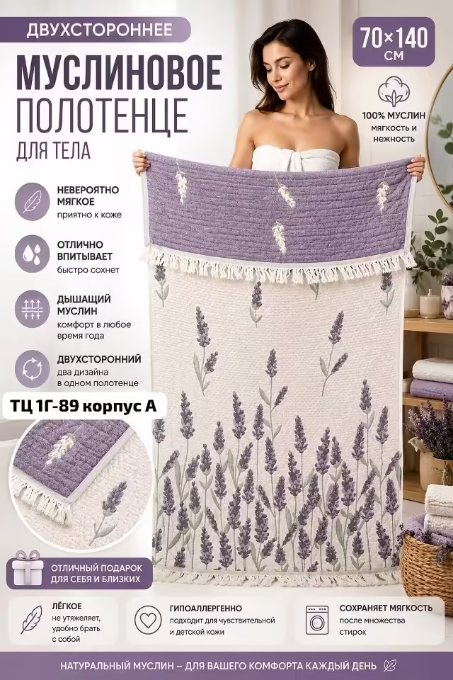 Полотенца для тела с бахромой. фото 2