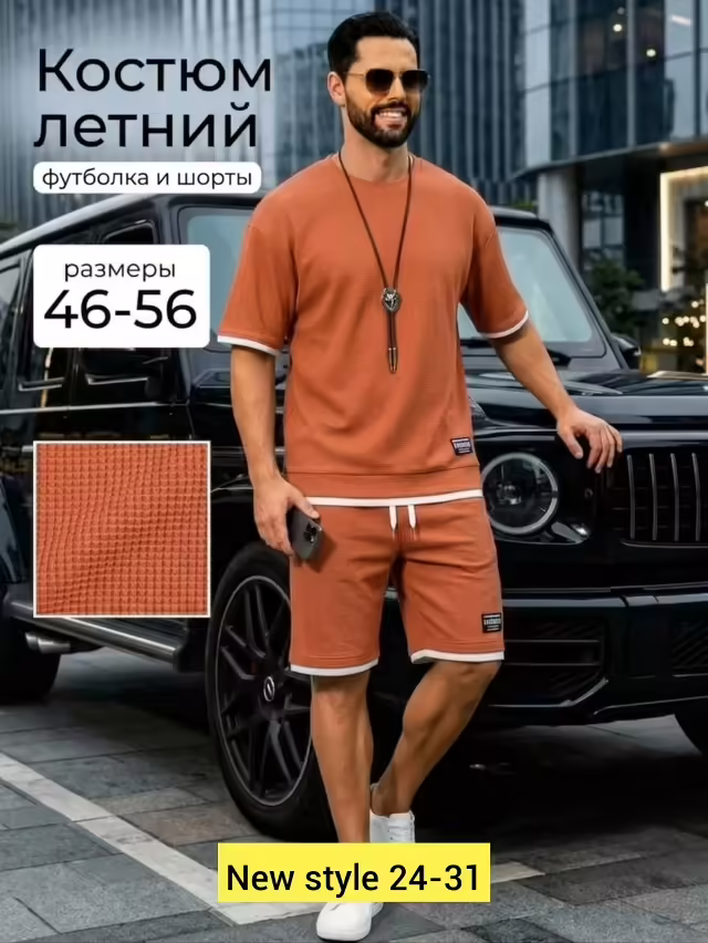 Женские костюмы