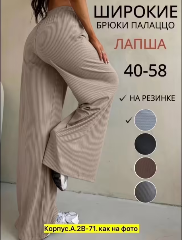 Женские брюки. фото 2