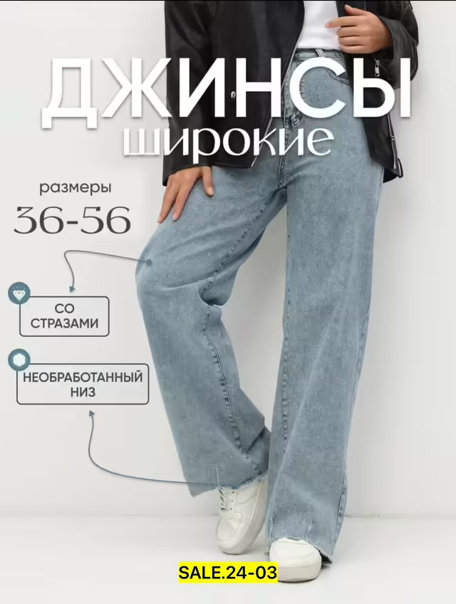 Женские джинсы. фото 2
