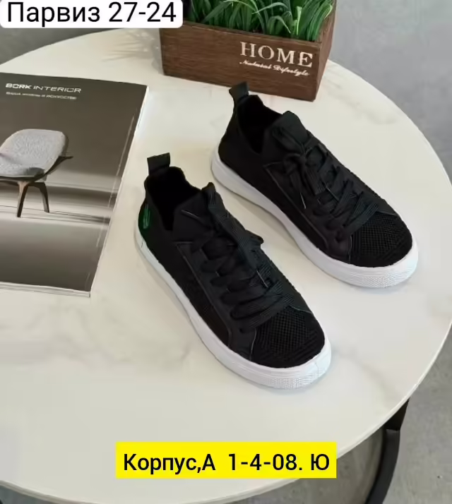 Женские кроссовки