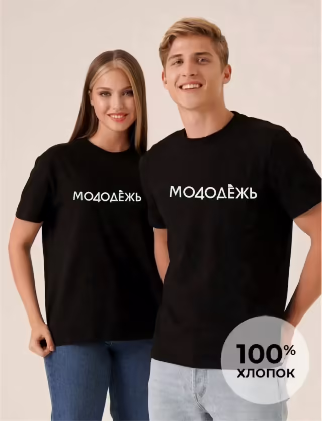 Хлопковые мужские футболки
