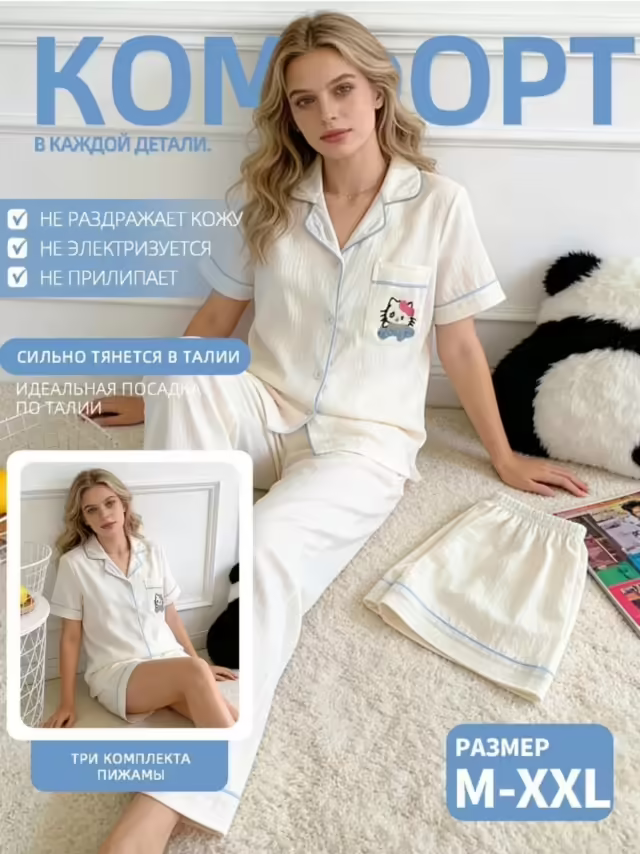 Хлопковые женские пижамы