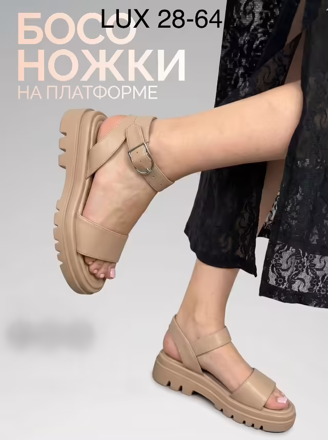 Женские босоножки