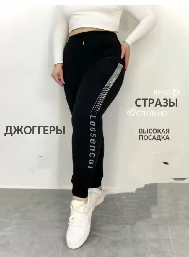 Женские штаны с начёсом. фото 3