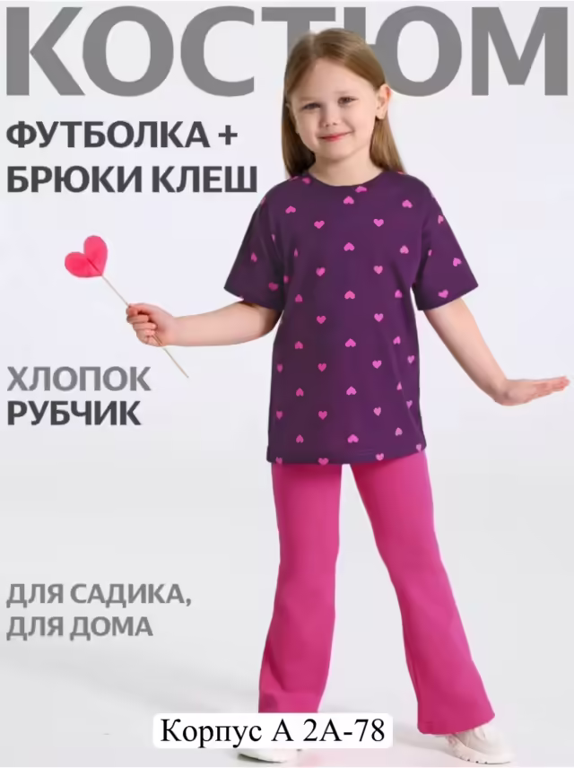Хлопковые детские костюмы. фото 3