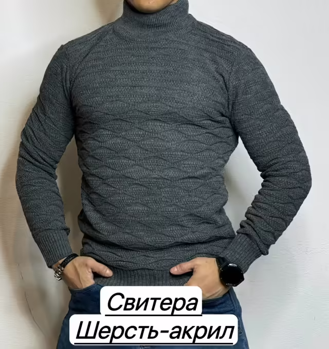 Мужские свитера
