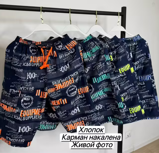 Хлопковые мужские бриджи