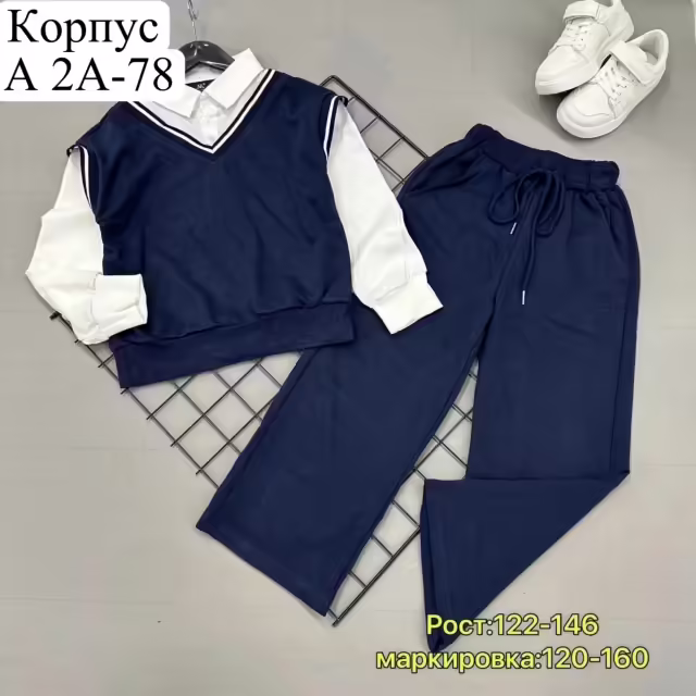 Детские костюмы