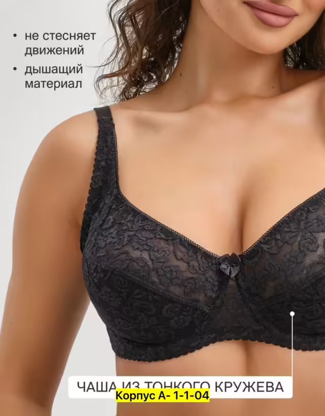 Женские бюстгальтеры