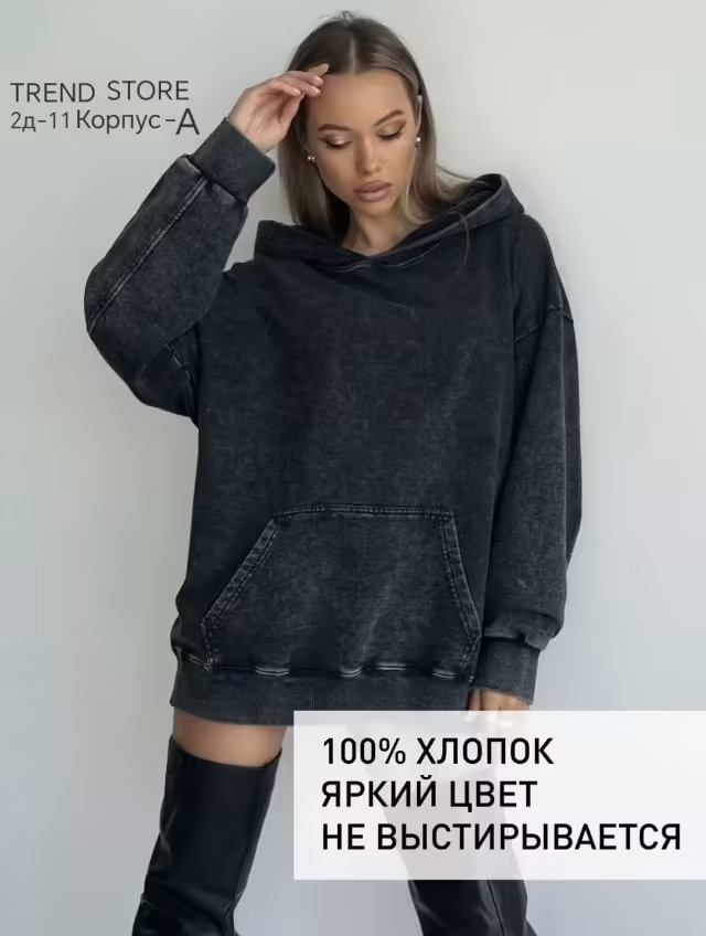 Женские худи
