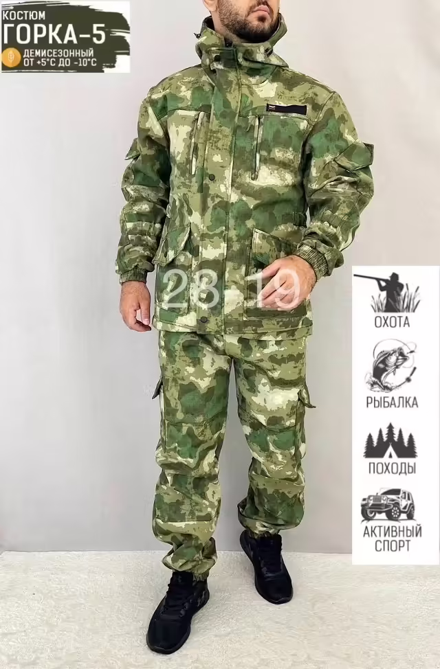 Осенние мужские костюмы