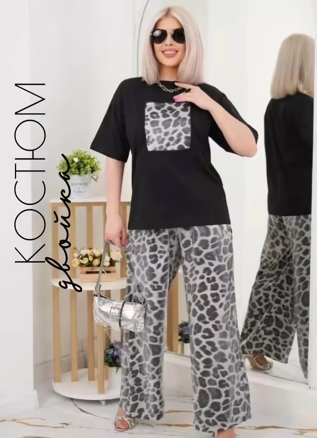 Женские костюмы