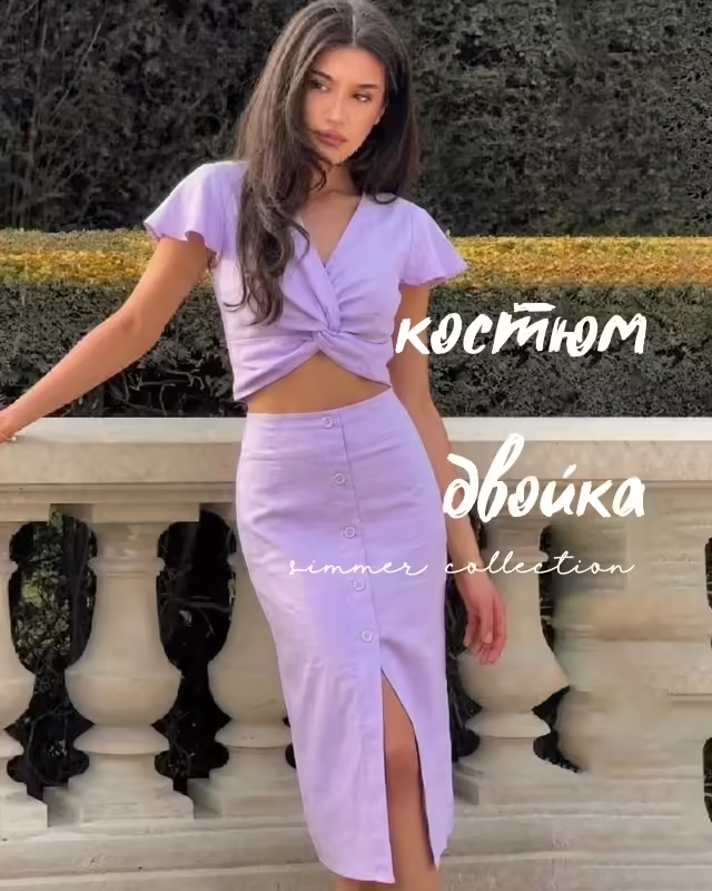 Женские костюмы