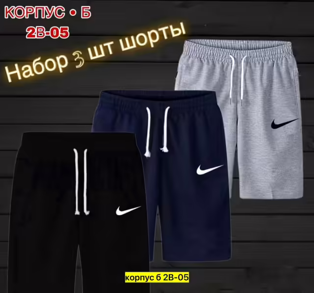 Мужские шорты. фото 3