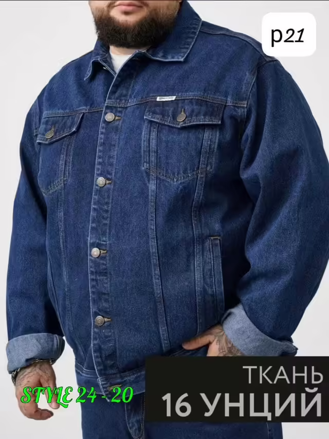 Супер джинсовые мужские куртки