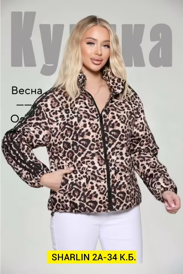Женские куртки. фото 2