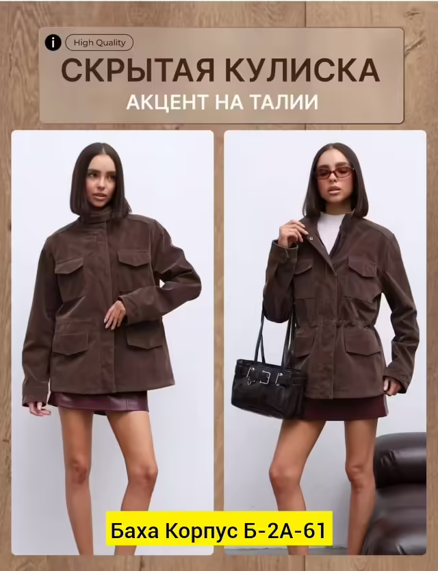 Замшевые женские бомберы