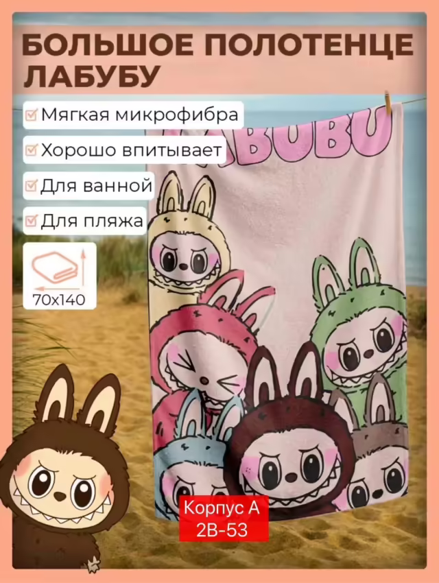 Полотенца с рисунком