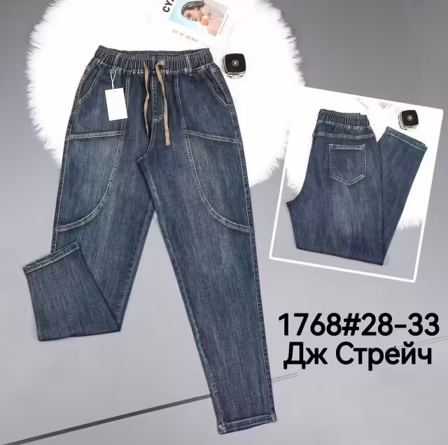 Женские джинсы