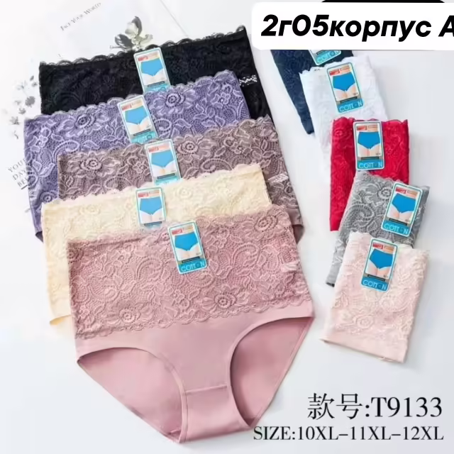 Женские трусы