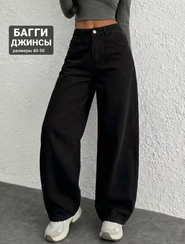 Хлопковые женские джинсы