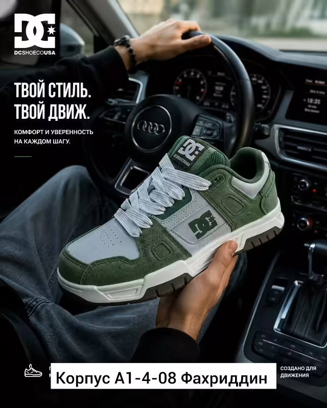 Мужские кроссовки