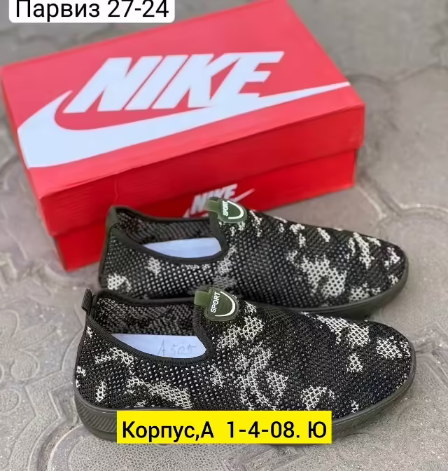 Мужские кроссовки
