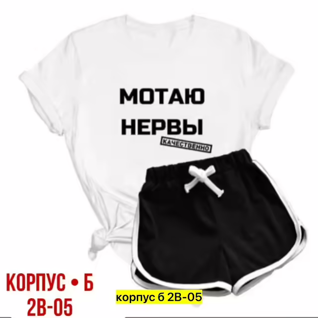Хлопковые женские костюмы